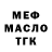 КЕТАМИН VHQ Road Work