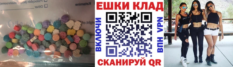 Ecstasy ешки  omg ССЫЛКА  Шилка 