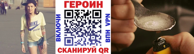 ГЕРОИН Афган  дарнет шоп  Шилка 