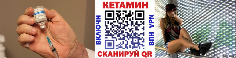 как найти   Шилка  Кетамин ketamine 