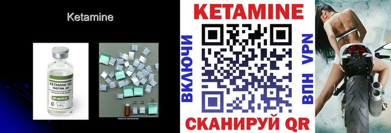 КЕТАМИН ketamine Шилка