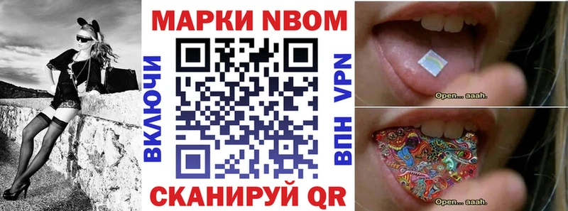 Марки 25I-NBOMe 1,5мг  blacksprut маркетплейс  Шилка 